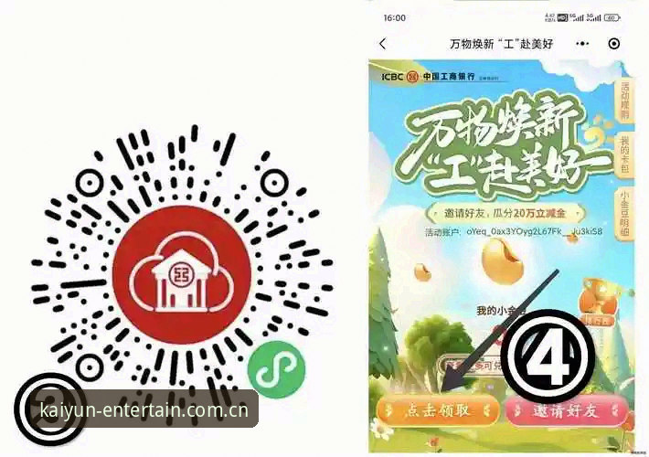 开元棋盘平台入口地址使用指南：安全直达KAIYUN官方推荐渠道