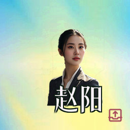 赵阳